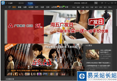 pptv網絡電視2015版有什么功能?pptv2015功能介紹