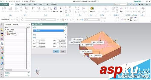 UG10.0怎么建立數(shù)控面銑? ug數(shù)控加工教程 UG,數(shù)控面銑