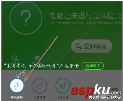 360安全衛(wèi)士領(lǐng)航版常用功能圖文詳解 360安全衛(wèi)士領(lǐng)航版常用功能圖文詳解