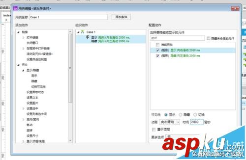 Axure8怎么設計點擊按鈕觸發控件變化的交互效果? Axure8,按鈕