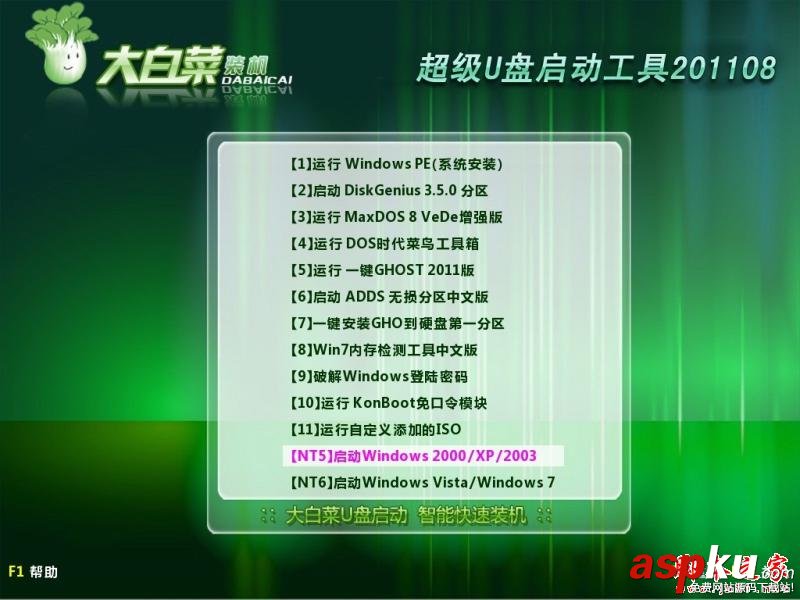 大白菜U盤啟動盤制作工具使用圖文教程 大白菜U盤,U盤