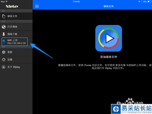 影音先鋒iPad版下載 ,iPad影音先鋒怎么用