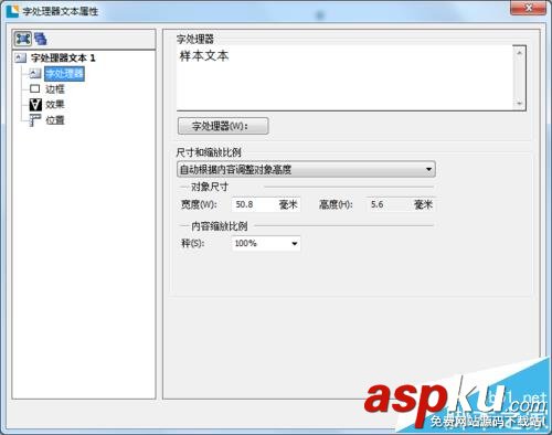 BarTender條碼打印怎么畫表格? BarTender,條碼,表格