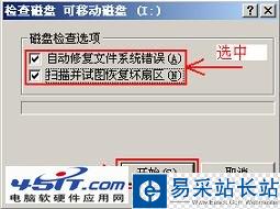 U盤無法復(fù)制