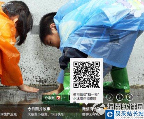 微軟小冰怎么用?怎么玩?微軟小冰玩法4