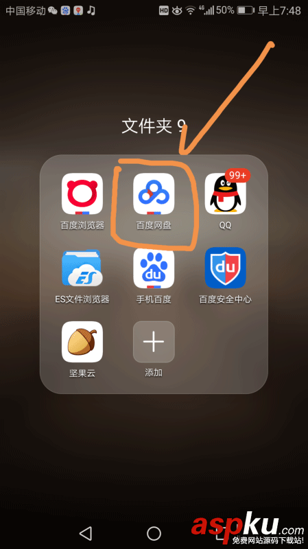百度網盤我的卡包功能是什么?如何將證件添加到我的卡包中? 百度網盤,我的卡包,證件