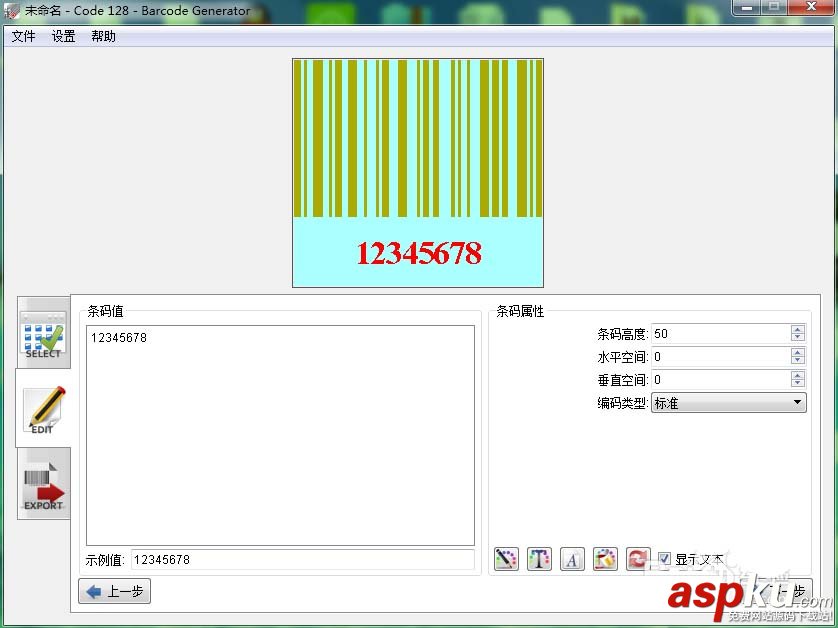 BarcodeGenerator,條形碼,二維碼