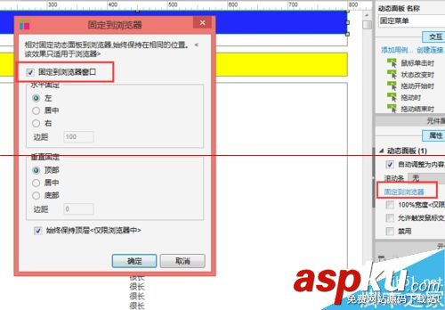 axure,下拉菜單,axure滾動效果,滾動條,axure折疊菜單,axur