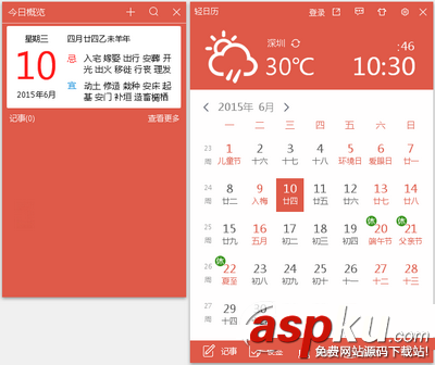 人生日歷瘦身版輕日歷怎么用 人生日歷瘦身版輕日歷使用教程 人生日歷,瘦身版輕日歷教程