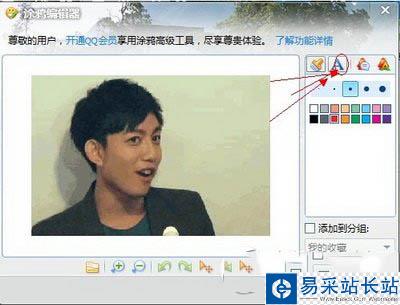 gif動態圖片怎么加文字 gif動態圖片加文字圖文教程2