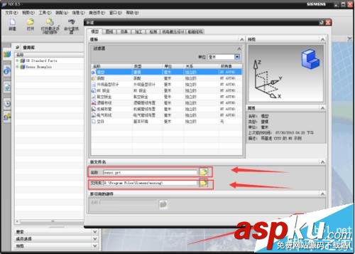 ug中怎么創建3D文字模型? ug,3D,模型
