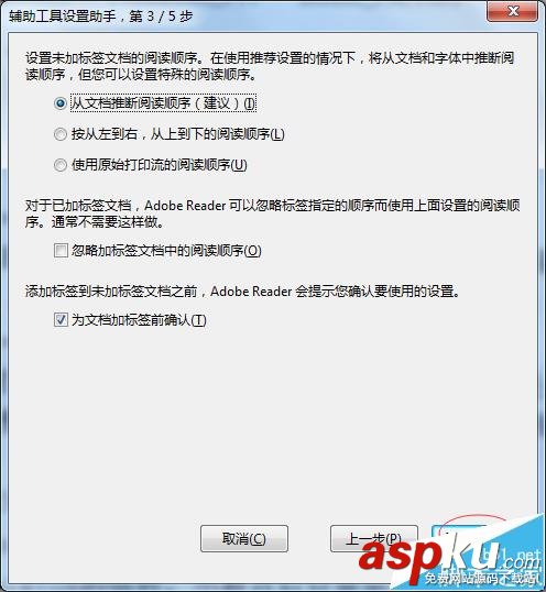 PDF閱讀器怎么開啟記憶功能? PDF閱讀器