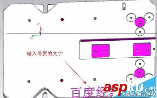 UG怎么刻字? UG使用模具設計刻字的教程 ug模具設計,UG刻字,UG