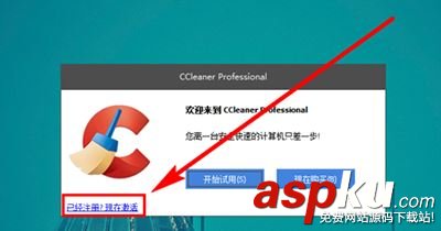 ccleaner注冊碼詳解 ccleaner,注冊碼