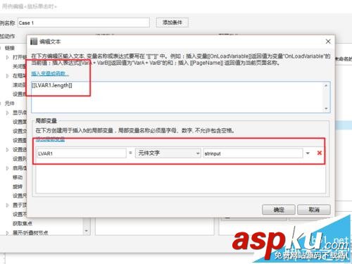 axure中怎么使用字符串函數? axure,字符串,函數