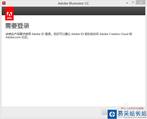Abode Illustrator cc 安裝與激活