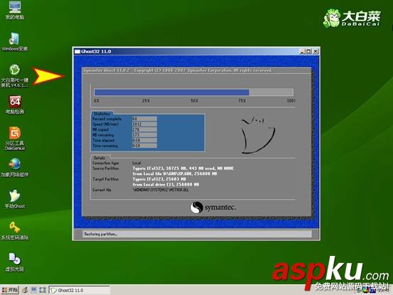 大白菜u盤裝系統圖文教程 大白菜,u盤裝系統