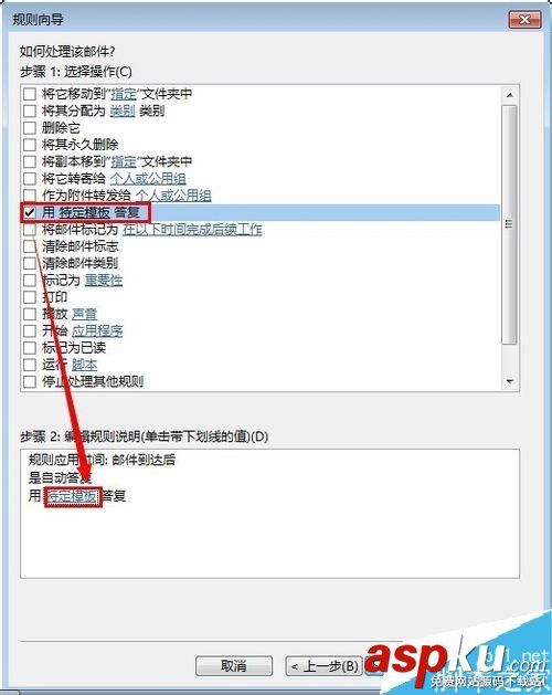 outlook2013自動(dòng)回復(fù)怎么設(shè)置?outlook郵件自動(dòng)回復(fù)教程 outlook,2013