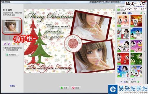 圣誕個性大頭照賀卡自己做 不用PS我也行