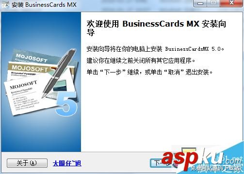 BusinessCards MX(名片制作軟件) 如何安裝以及使用?BusinessCards MX使用教程 BusinessCardsMX,BusinessCardsMX如何使用