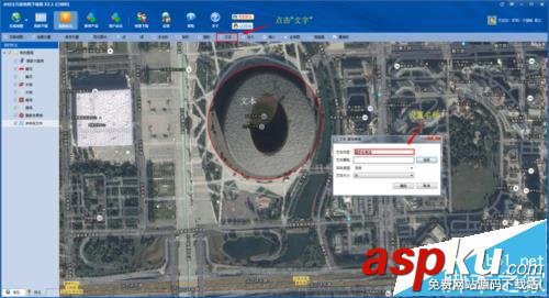 谷歌衛星地圖怎么添加標注? 谷歌,地圖,標注