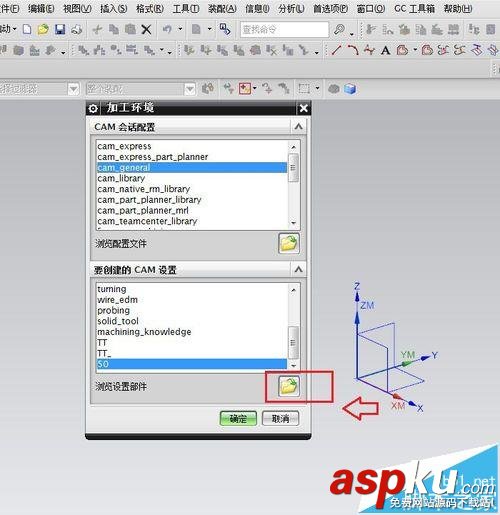 UG怎么創建刀庫和加工模板? UG,刀庫