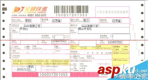 快遞單怎么打印?電腦打印快遞單的方法 快遞單,打印