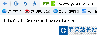 優酷掛了怎么辦？優酷打不開網傳被黑
