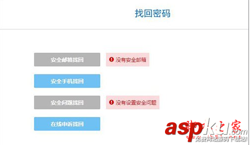 酷狗音樂賬號密碼忘記了怎么辦?酷狗找回賬號密碼的方法圖解 酷狗音樂,賬號密碼,酷狗