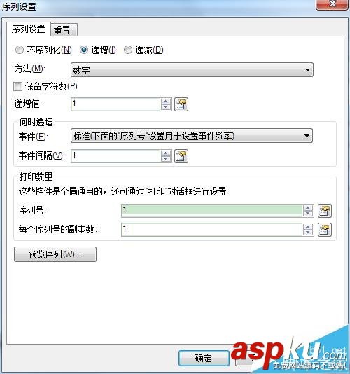 BarTender條碼角標怎么只序列化分母保持分子不變? BarTender