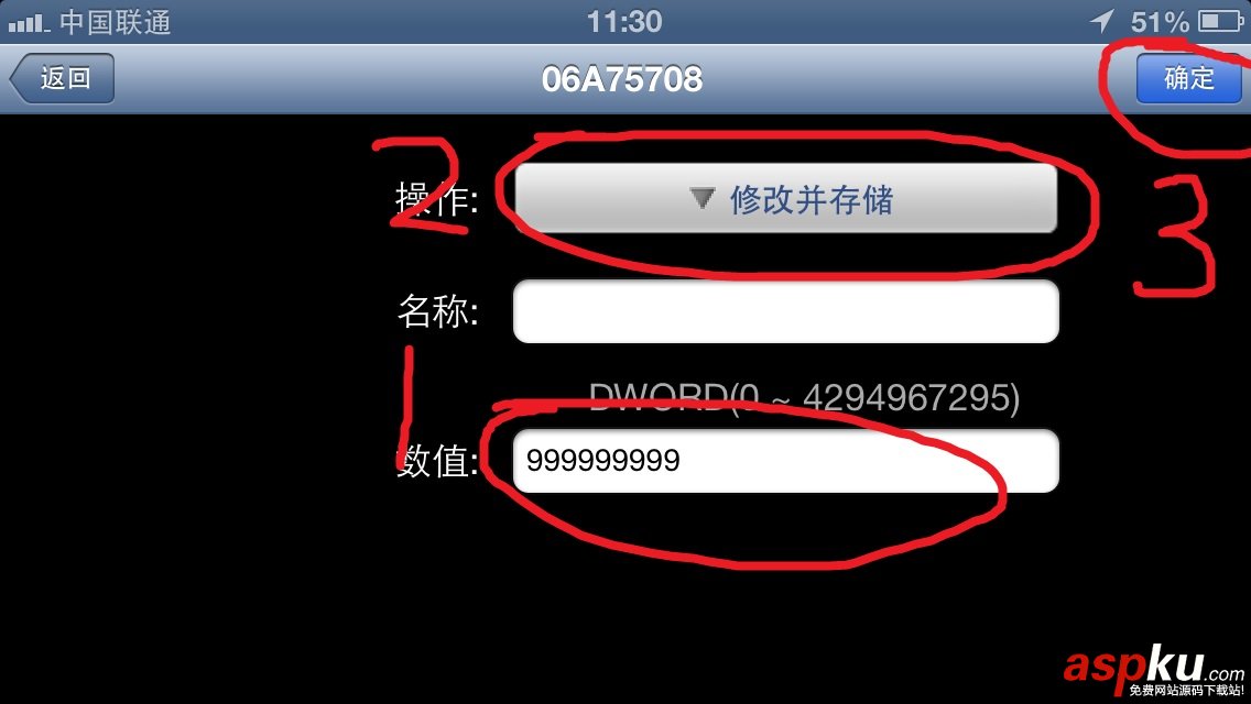 狂野飆車8 ios金幣無限修改圖文教程 狂野飆車8 i