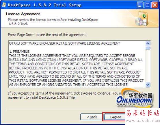 3D旋轉立方體桌面DeskSpace(漢化版)安裝使用教程_錯新站長站
