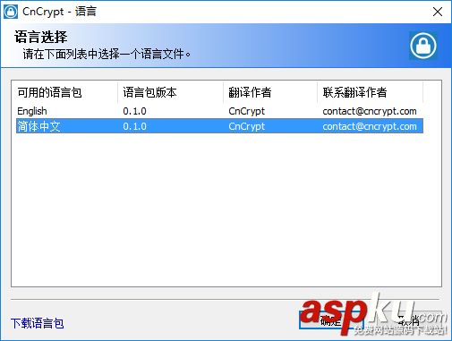 CnCrypt Safebox 文件加密軟件使用教程 文件加密,CnCrypt