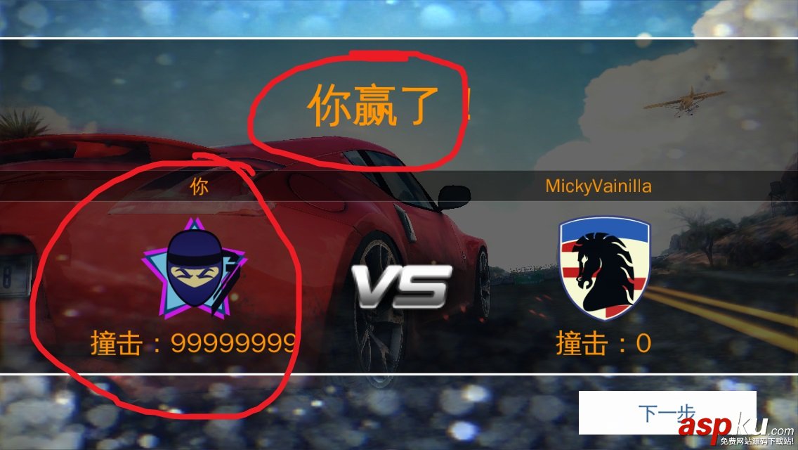 狂野飆車8 ios金幣無限修改圖文教程 狂野飆車8 i