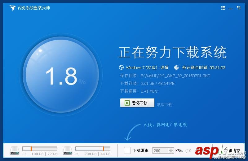 閃兔系統(tǒng)重裝大師怎么用？閃兔系統(tǒng)重裝大師重裝電腦系統(tǒng)教程