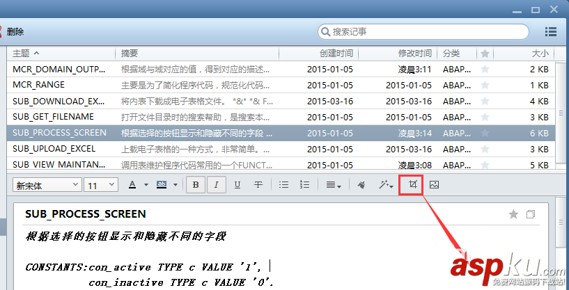 Foxmail怎么截取屏幕? Foxmail截屏的教程 Foxmail,截屏