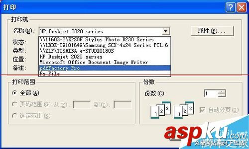 方正飛騰4.1怎么用?快速的輸出電子版打印稿的教程 方正飛騰4.1教程,方正飛騰4.1安裝教程