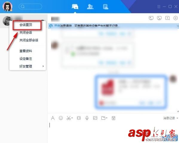 Tim聊天窗口怎么分開?騰訊tim聊天窗口怎么合并 Tim,聊天框