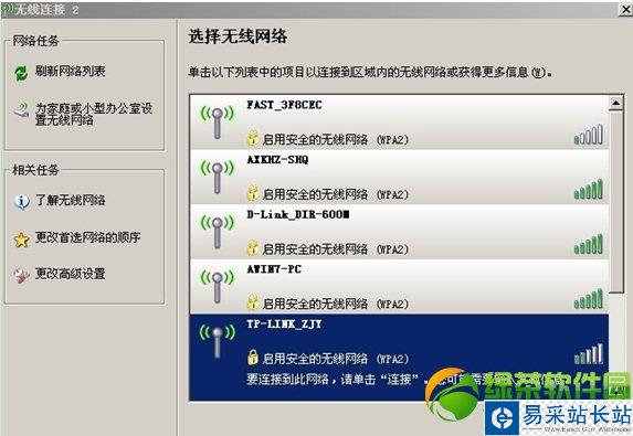 wifi共享精靈啟動不了、打不開解決方法匯總2