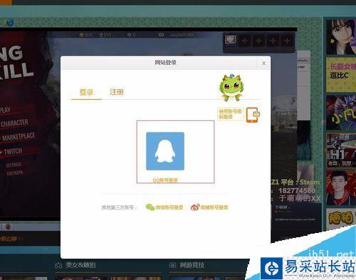 龍珠直播怎么注冊?龍珠直播注冊賬號方法