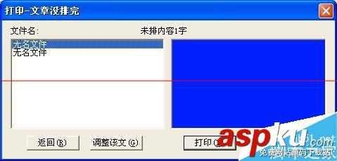 方正飛騰4.1怎么用?快速的輸出電子版打印稿的教程 方正飛騰4.1教程,方正飛騰4.1安裝教程