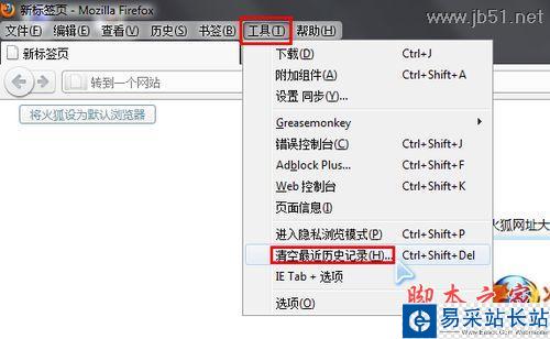怎樣清理瀏覽器緩存_錯(cuò)新站長(zhǎng)站