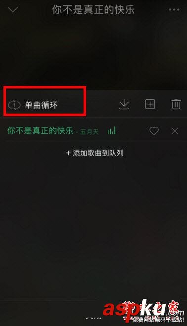 QQ音樂單曲循環找不到怎么辦 QQ音樂單曲循環在哪解決攻略大全 QQ音樂,單曲循環,找不到,攻略