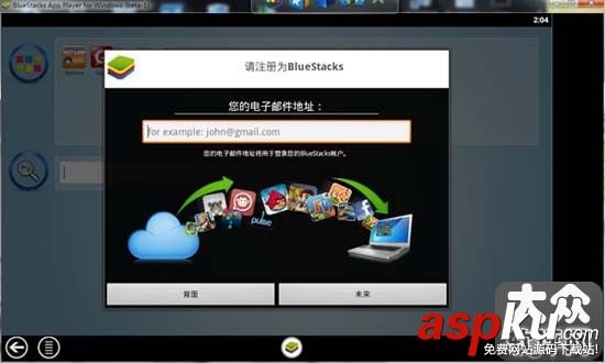 BlueStacks教程 Android模擬器安裝圖文教程 BlueStacks,Android模擬器