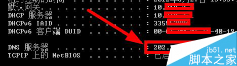 章魚搜索神器網絡錯誤改DNS的方法 章魚搜索神器,章魚神器,章魚搜索神器網絡錯誤