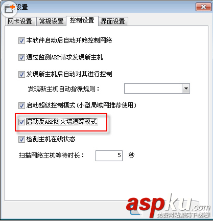 網絡限速軟件p2p終結者怎么用?p2p終結者使用圖文教程 p2p終結者,網絡限速