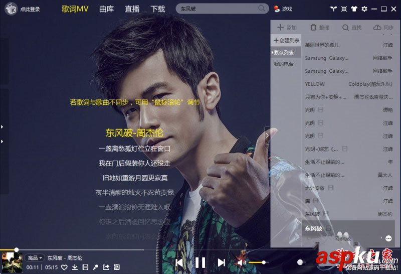 酷我怎么下載付費歌曲?酷我音樂盒免費下載收費歌曲的方法 酷我,酷我音樂盒,付費歌曲,下載歌曲