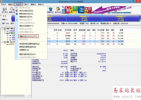 Diskgeius怎么分區(qū) u極速內(nèi)置DG工具調(diào)整分區(qū)教程