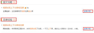 百度電腦專家使用圖文教程(解決日常電腦故障問題)