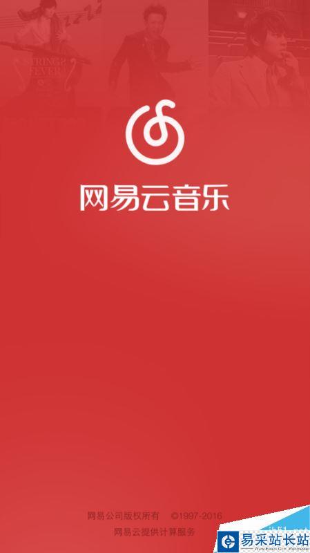 網易云音樂怎么免流量聽歌?9元免流量聽歌方法